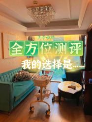 -馨月汇·独栋月子会所(静安店)