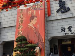-丰都鬼城名山景区