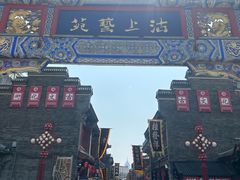 -古文化街旅游区