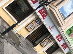 -和风拉面