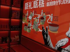 -甑礼西安甑糕(常营长楹天街店)