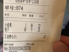 账单-姚记炒肝店(鼓楼店)