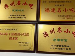 -建国蚵煎蚵面