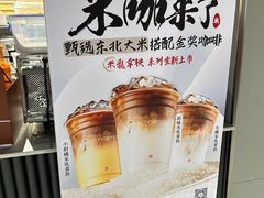 -库迪咖啡(兆丰广场店)