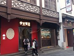 -李百蟹·江南蟹黄面·河景餐厅(夫子庙总店)