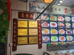 -茗香居(环城南路店)