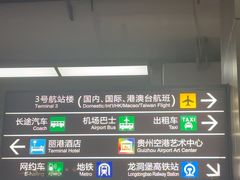 -贵阳龙洞堡国际机场-T2航站楼