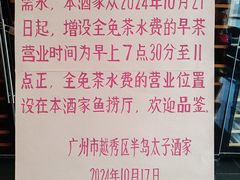 -半岛太子酒家(海港城店)