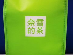 -奈雪的茶(石家庄万象城店)
