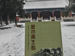 -历代帝王庙博物馆