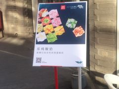 -乐纯(苹果社区店)