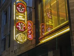 -ONE FULL 古董港式海鲜火锅