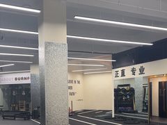 -Burn Fit燃炼健身工作室(新都旗舰店)