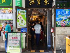 -聚宝源(牛街创始店)