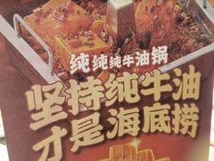 -海底捞火锅(金光华店)