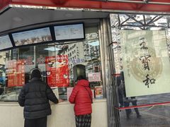 -王宝和酒家(黄浦店)