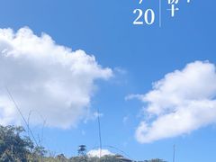 -亚龙湾热带天堂森林公园