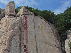 -泰山风景名胜区