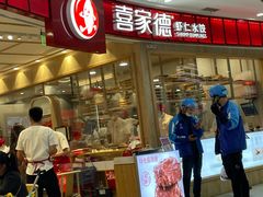 -喜家德虾仁水饺(南山书城店)