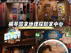 -珠海横琴国家地理探险家中心(创新方)
