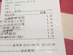 账单-西贝(大华虎城店)