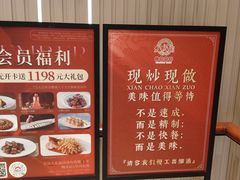 -红城阁·上海味道(四平路店)