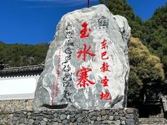 -丽江玉水寨