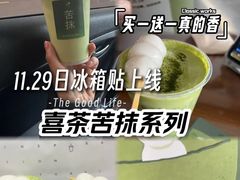 -喜茶(珠海华发商都店)