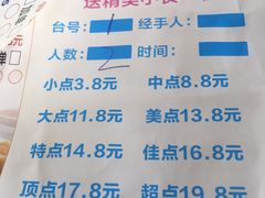 菜单-桃源尚品海鲜酒楼(京港澳高速店)
