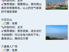 -烟台山景区