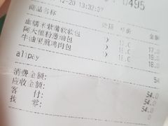 账单-LELECHA乐乐茶(美罗城店)