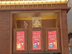 -老淮安·淮安菜(周恩来纪念馆店)