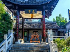 -梦溪园(中营街)