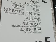 -螃蟹岬(地铁站)