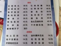 -金鹏鱼肉馆
