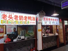 -星隆国际·芜湖小吃街