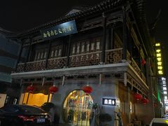 -尚香汤包文博馆(合兴路店)