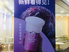 -一只酸奶牛(八一路店)
