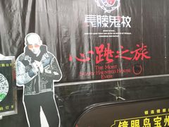 -长藤鬼校(龙翔店)