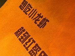 -红盔甲·小龙虾(人民广场店)