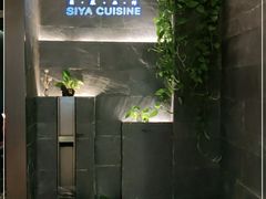 -三利音·玖弄小鲜(浦东嘉里城店)