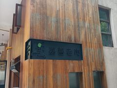 -嘉善老市