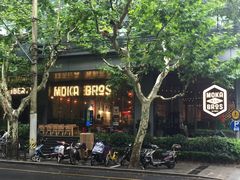-Moka Bros 摩卡站(嘉华店)