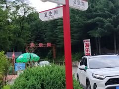 -黄椅山火山森林公园