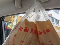 -潘记老面羌饼