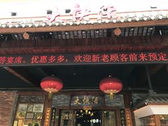 -叶氏大快活酒楼·佛山老字号