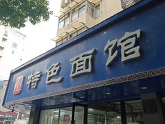 -晓马鸭店(新芜路店)