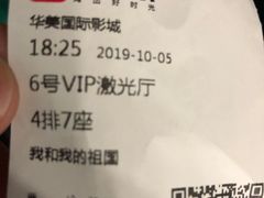 -华美国际影城(旧宫永辉店)
