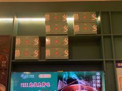 -靖晨园蒸饵丝(爱琴海店)