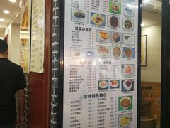 菜单-冰神糖水铺(国贸中心店)